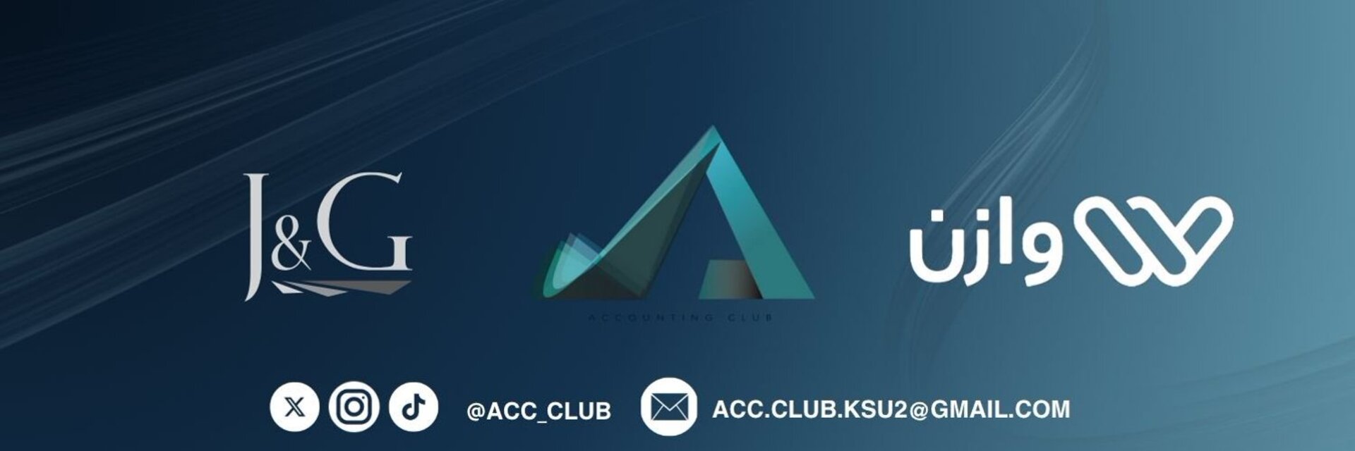 نادي المحاسبة