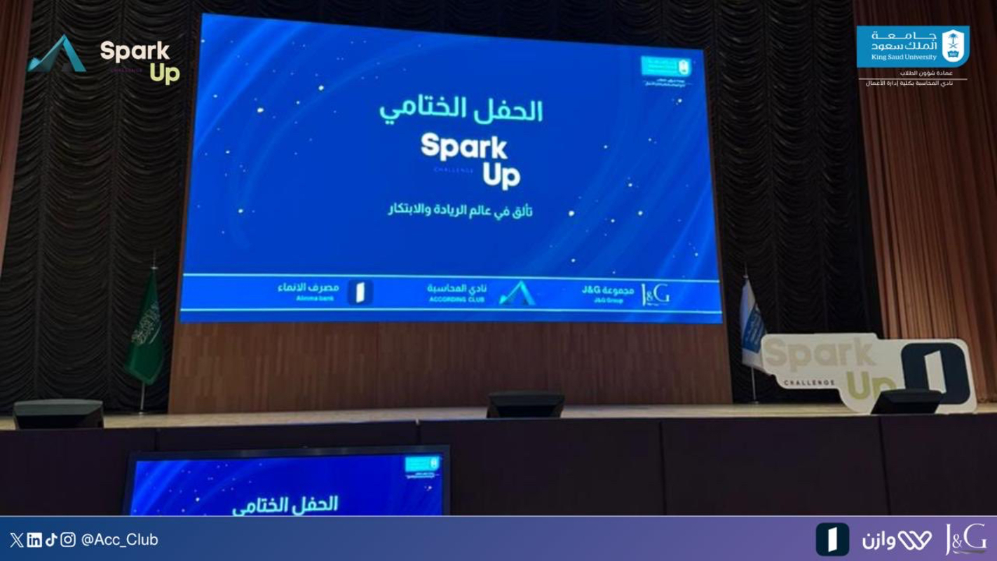 الحفل الختامي Spark Up