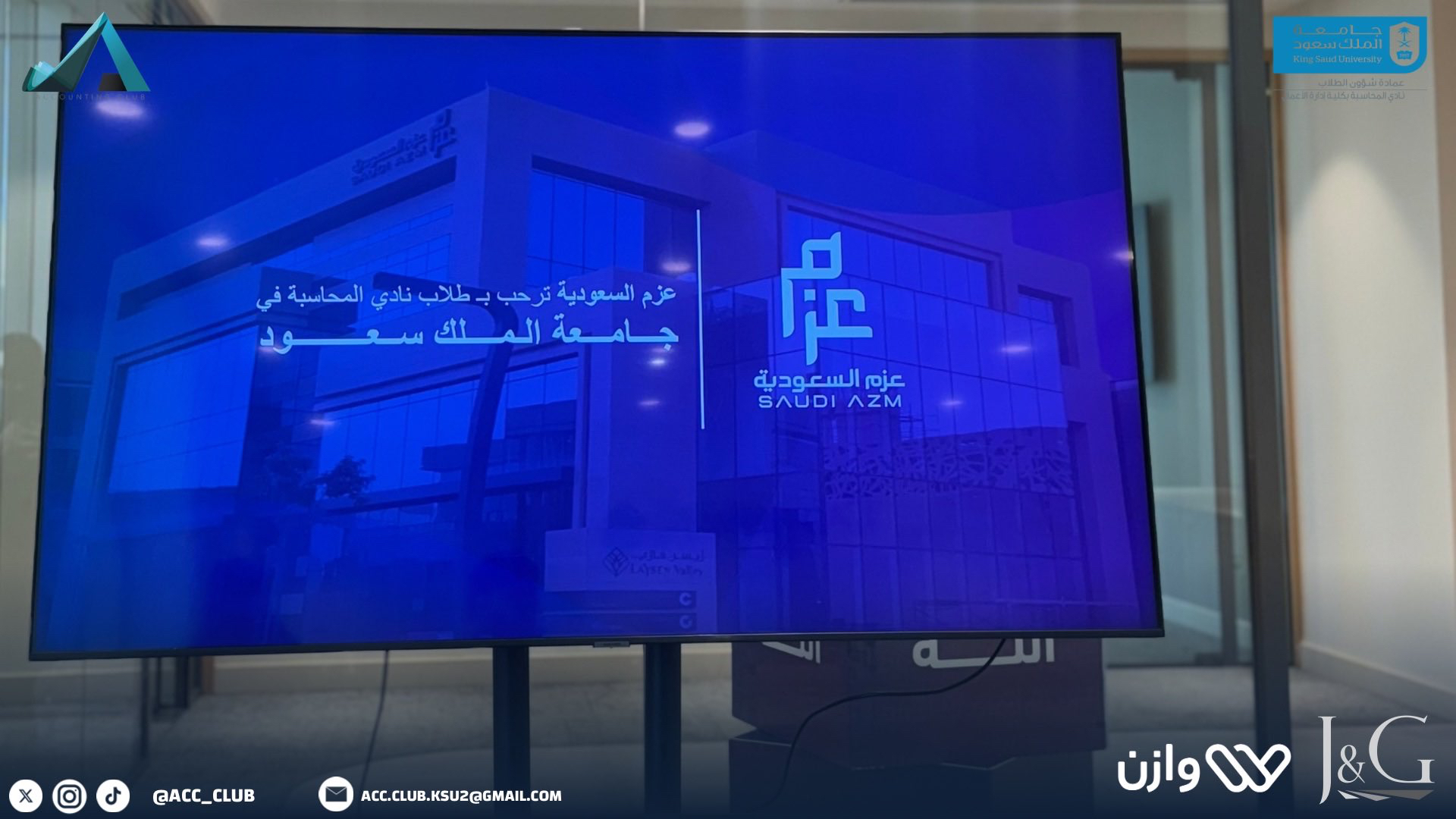 زيارة شركة عزم 