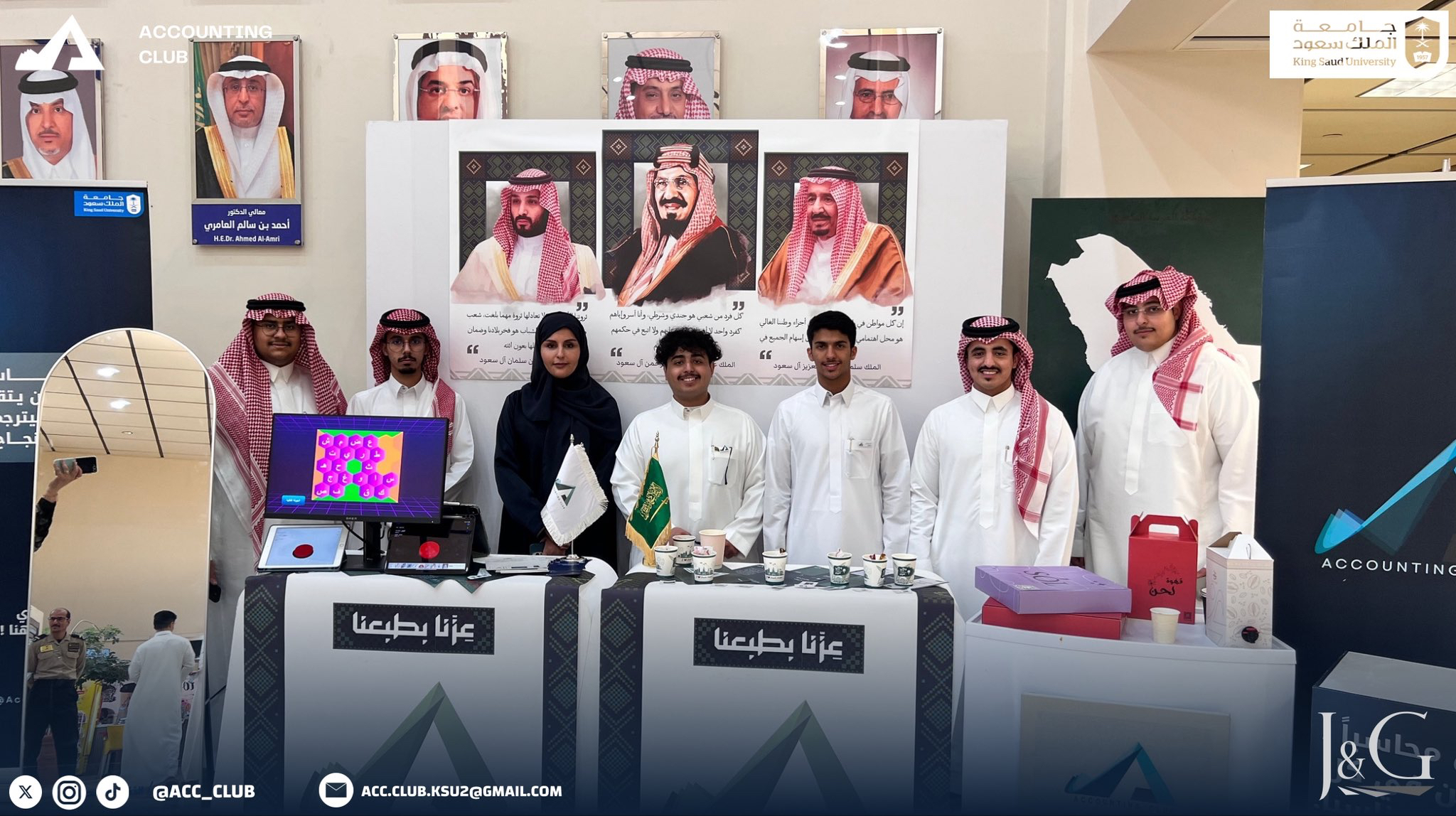 اليوم الوطني